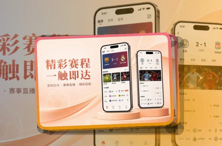 PG游戏App Store下载：体育服务更贴近日常